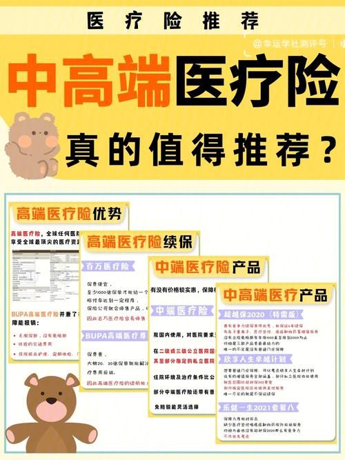 健康保險(xiǎn)與人壽保險(xiǎn)有哪些不同