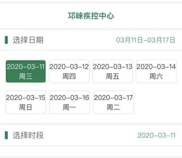 成都邛崍市健康證辦理預(yù)約服務(wù)上線（附預(yù)約流程）