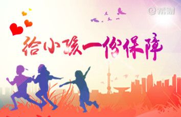 少兒重疾險(xiǎn)是智商稅嗎？為什么說(shuō)給小孩買保險(xiǎn)全是坑？