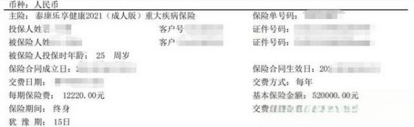 如何評價泰康樂享健康2021重疾險，性價比高嗎？值不值得買？-有駕