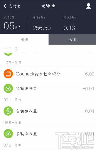 支付寶記賬本如何導(dǎo)出 手機(jī)支付寶記賬本導(dǎo)出教程
