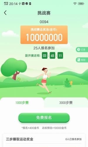 步數(shù)修改器(VirtualXposed)