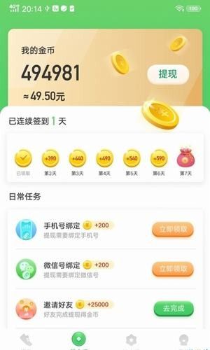 步數(shù)修改器(VirtualXposed)
