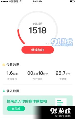 霸榜步數(shù)