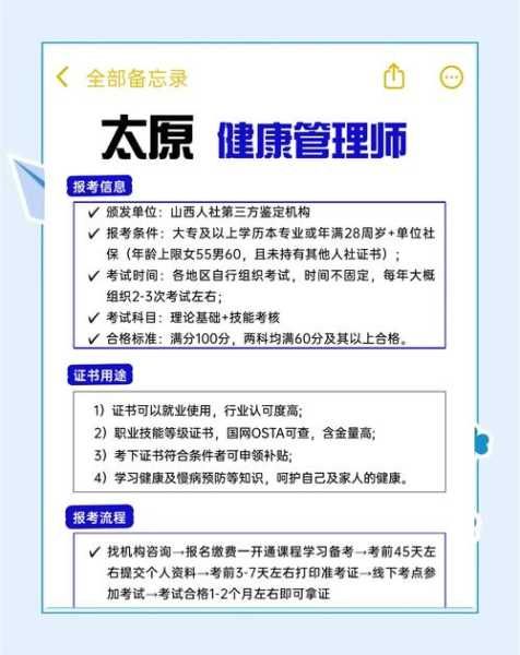 健康管理師取消了嗎,2025年政策解讀與報(bào)考指南