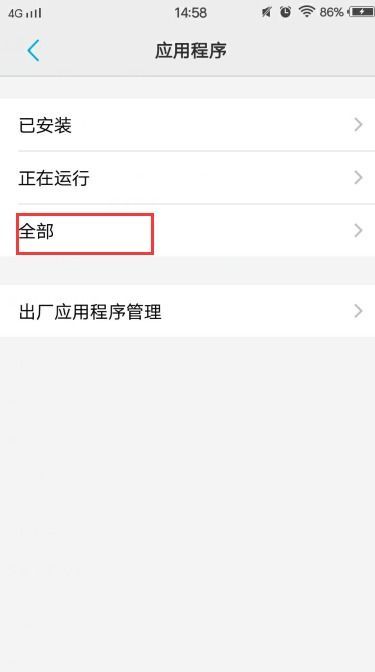 歡太健康怎么下載，vivo手機(jī)在應(yīng)用商店安裝不了歡太健康怎么安裝歡太健康