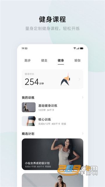 2021heytap健康app下載最新版