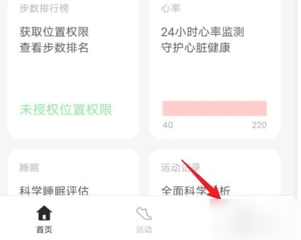 歡太健康app歷史版本