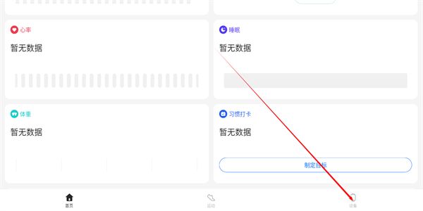 歡太健康最新版本