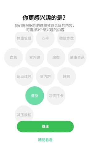 歡太健康app安卓版