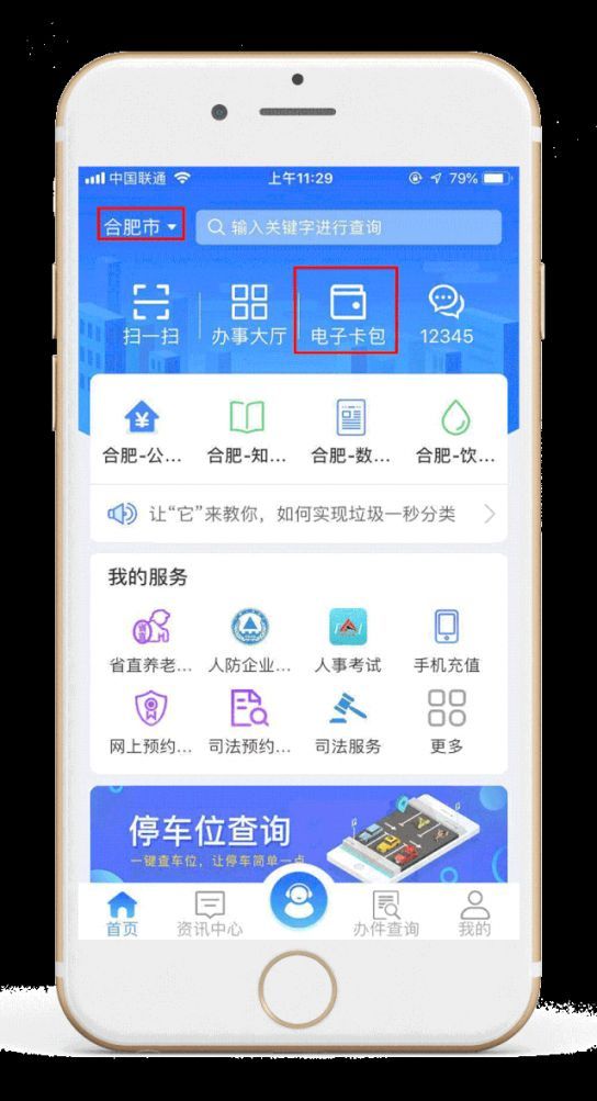 2019合肥社保網(wǎng)上如何查詢？附查詢?nèi)肟?></p><p>溫馨提示：微信搜索公眾號合肥本地寶，關(guān)注后在聊天對話框回復(fù)【社?！揩@取合肥社保查詢+辦事入口，及繳費(fèi)證明下載，靈活就業(yè)人員參保指南，合肥社?；鶖?shù)等信息。</p><p><img src=