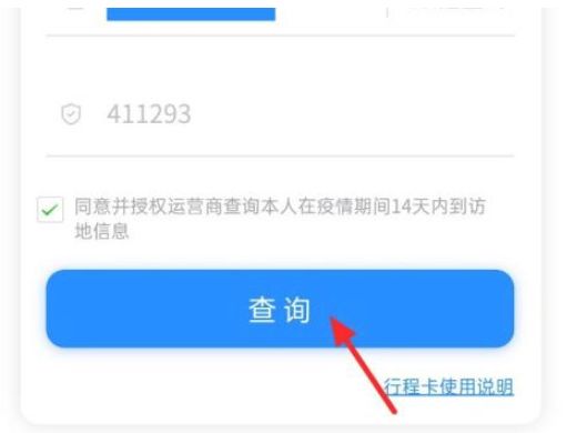 行程碼怎么弄 行程碼怎么打開(kāi)