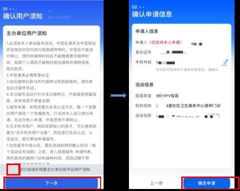 2024宁波北仑HPV九价疫苗摇号预约指南