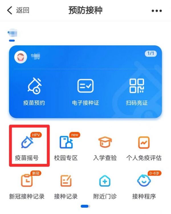 2024宁波北仑HPV九价疫苗摇号预约指南