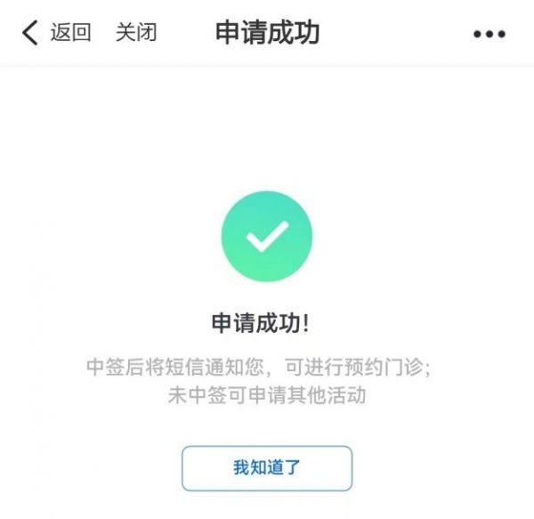 2024宁波北仑HPV九价疫苗摇号预约指南