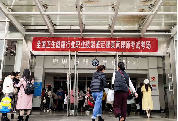 江西省健康管理師報名入口