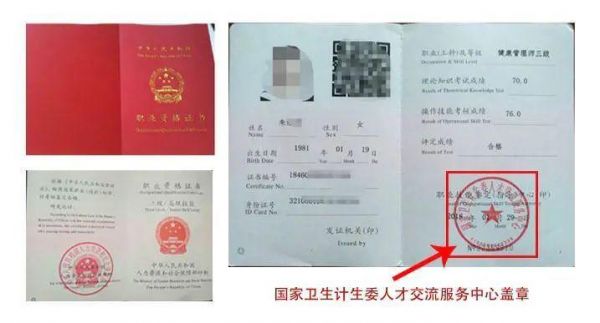 健康管理師資格證書：你的健康通行證