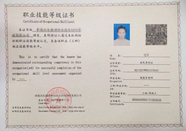 高級健康管理師證：一張通往健康產(chǎn)業(yè)的金色通行證