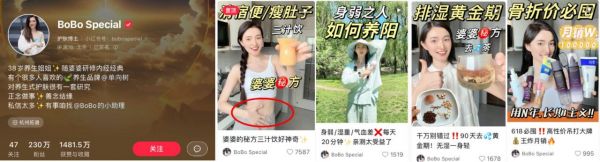 養(yǎng)生類賬號這樣做小紅書，普通博主也能做出爆款！
