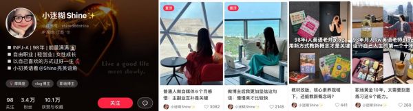養(yǎng)生類賬號這樣做小紅書，普通博主也能做出爆款！