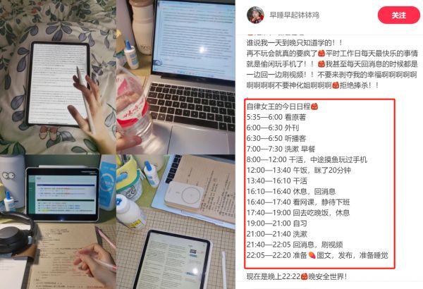 養(yǎng)生類賬號這樣做小紅書，普通博主也能做出爆款！