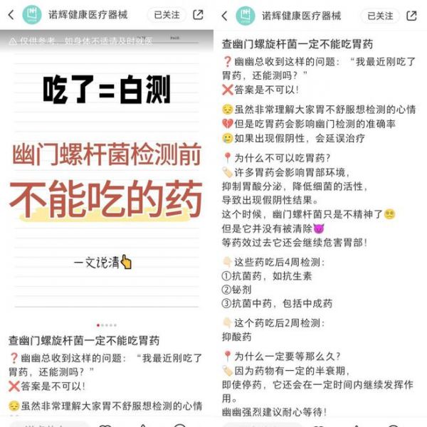 圖片來(lái)源：諾輝健康小紅書(shū)官方賬號(hào)