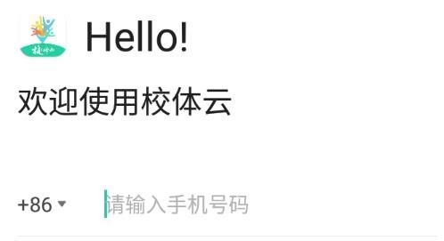 校體云中小學(xué)體育信息化平臺