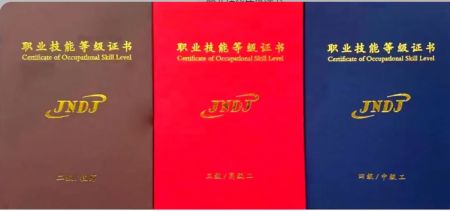公共營養(yǎng)師技能等級(jí)證書