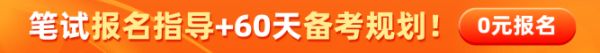教資筆試報名指導