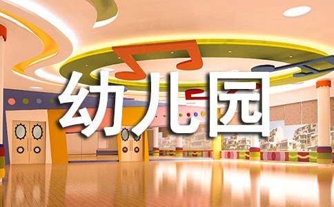 幼兒園大班健康教案《感冒》