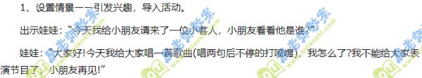 小班健康教案《感冒了》含PPT课件