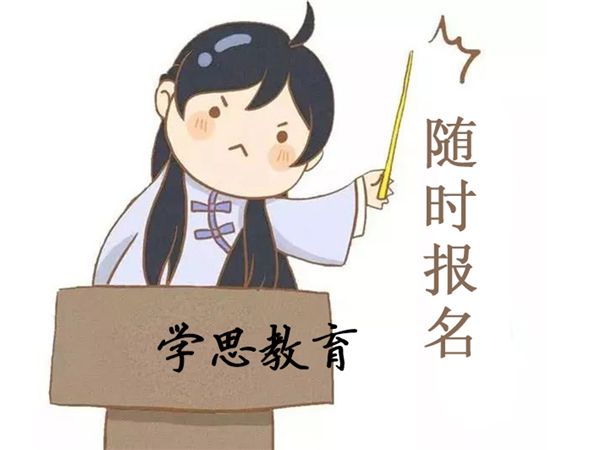 健康管理師怎么考取如何考試報名