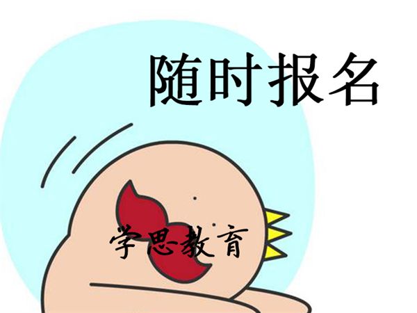 健康管理師怎么考取如何考試報名