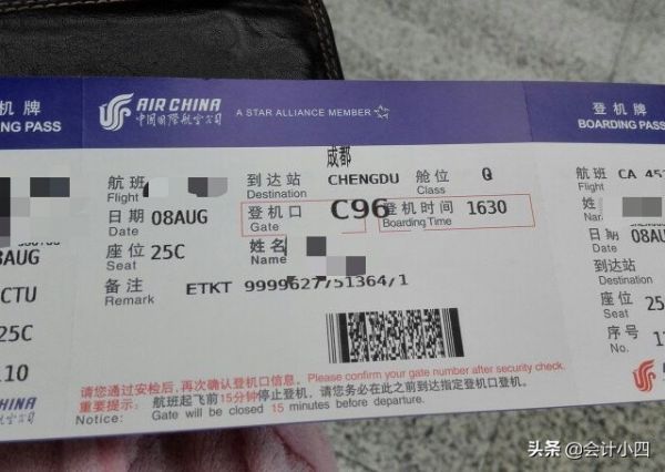 公司報(bào)銷發(fā)票抬頭怎么寫（公司發(fā)票抬頭正確模板）
