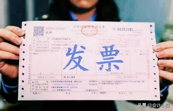 公司報(bào)銷發(fā)票抬頭怎么寫（公司發(fā)票抬頭正確模板）