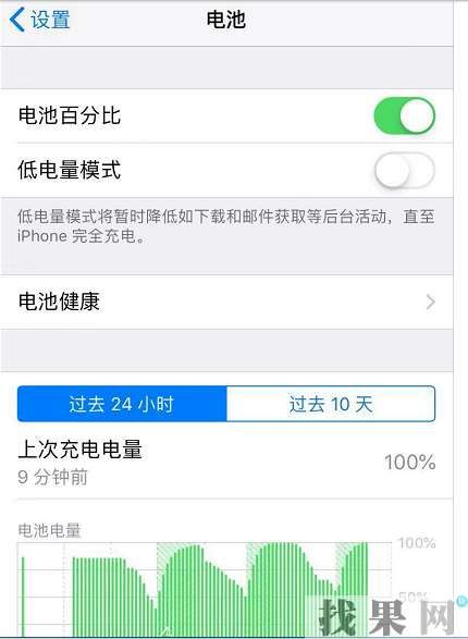合肥蘋果維修點教你iPhone8手機怎么查看電池壽命，該不該換電池？