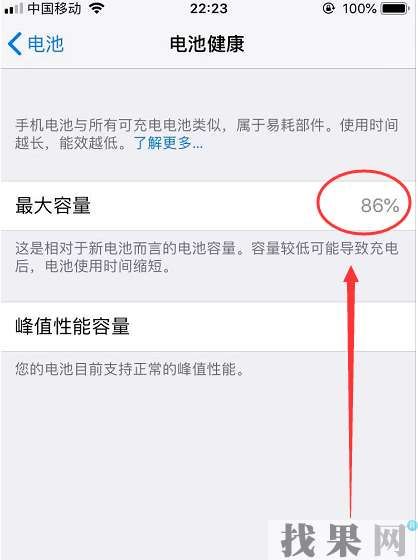 合肥蘋果維修點教你iPhone8手機怎么查看電池壽命，該不該換電池？