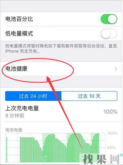 合肥蘋果維修點教你iPhone8手機怎么查看電池壽命，該不該換電池？