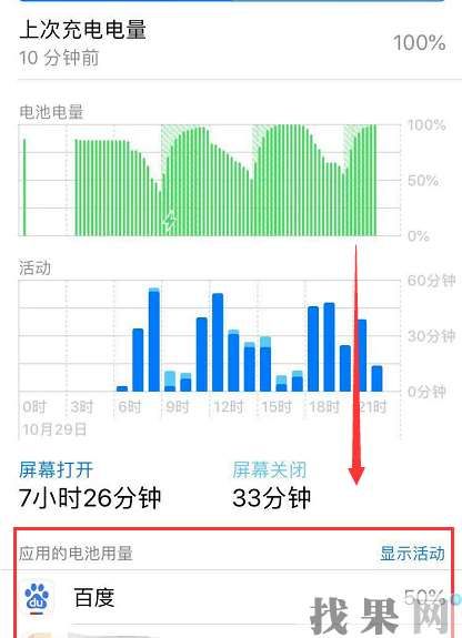合肥蘋果維修點教你iPhone8手機怎么查看電池壽命，該不該換電池？