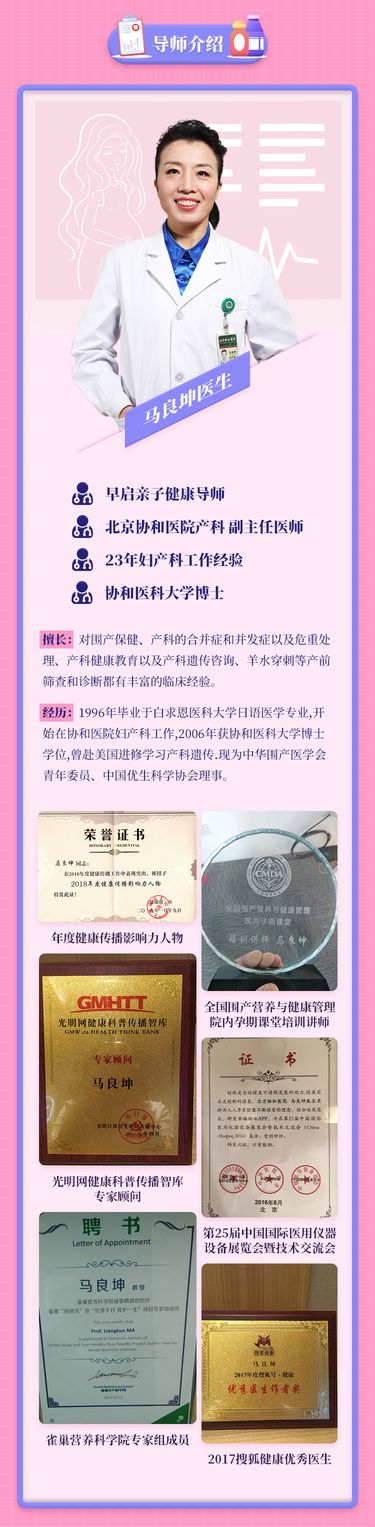 早啟親子-12節(jié)孕媽必修課
