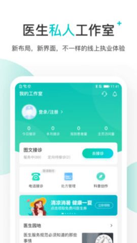 百度健康醫(yī)生版