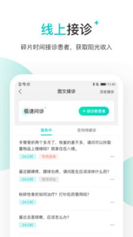 百度健康醫(yī)生版