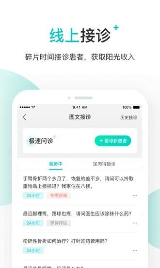 百度健康醫(yī)生版