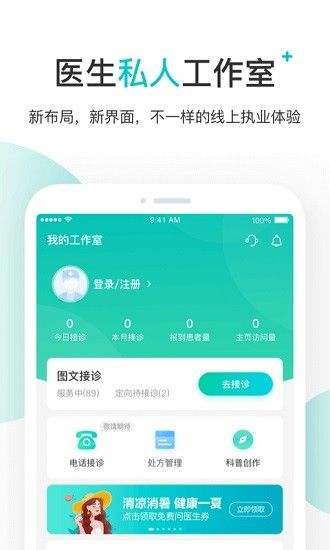 百度健康醫(yī)生版