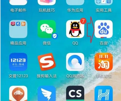 百度怎么辦理退款 百度辦理退款步驟分享