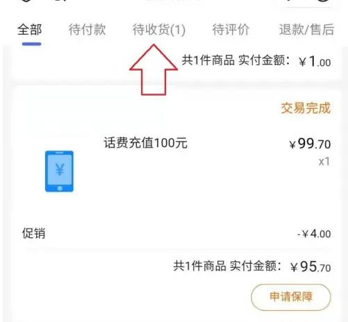 百度怎么辦理退款 百度辦理退款步驟分享