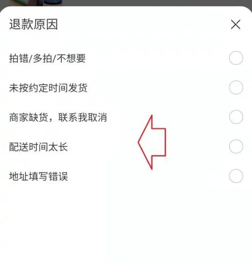 百度怎么辦理退款 百度辦理退款步驟分享