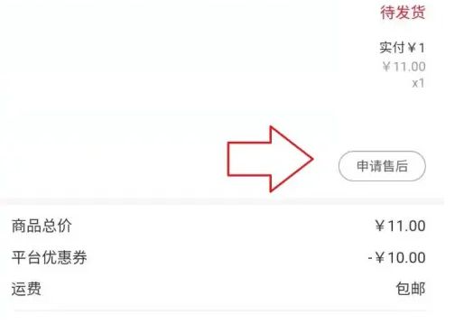 百度怎么辦理退款 百度辦理退款步驟分享