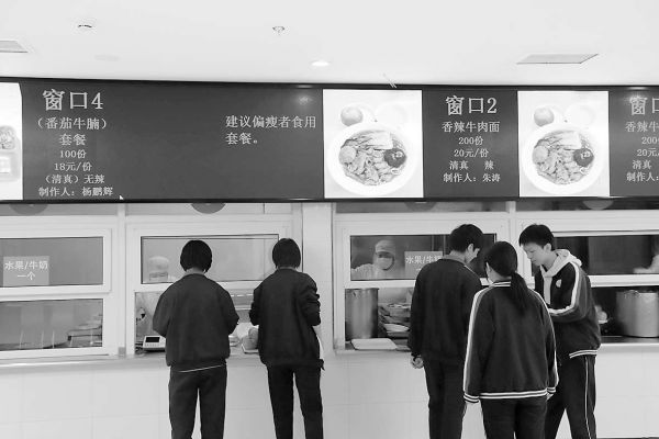 北京汇文中学朝阳垂杨柳分校食堂，学生在取餐。 受访者 供图