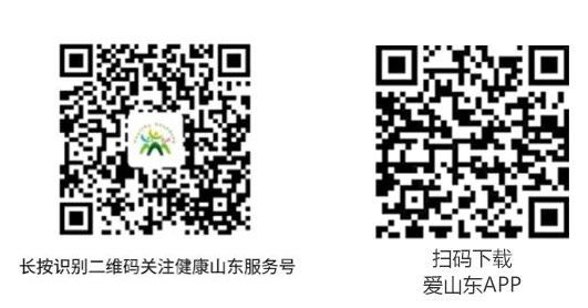 山東啟用復(fù)工復(fù)學(xué)人員電子健康通行卡，省內(nèi)連續(xù)居住14天，無可疑癥狀即可辦理